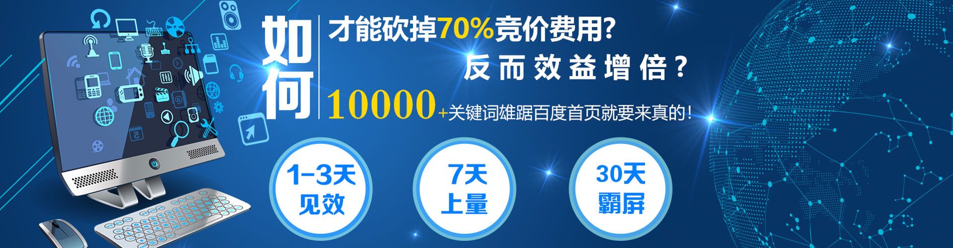 外埔推广竞价